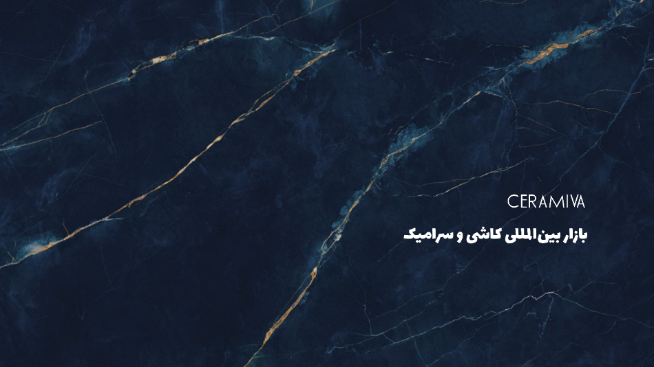 درباره سرامیوا